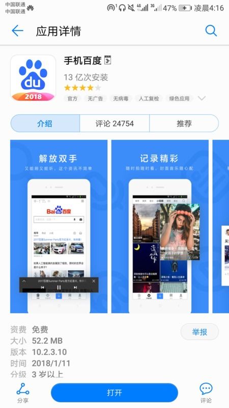 华为手机怎么下载华为自带软件 华为手机怎么下载华为自带软件
