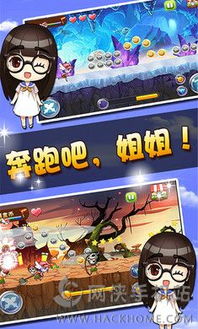 昭和游戏攻略 VS 游戏攻略姐姐