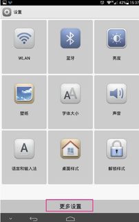 华为手机怎么存手机铃声