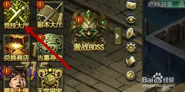 金牌联盟游戏攻略 VS 大盗游戏通关攻略