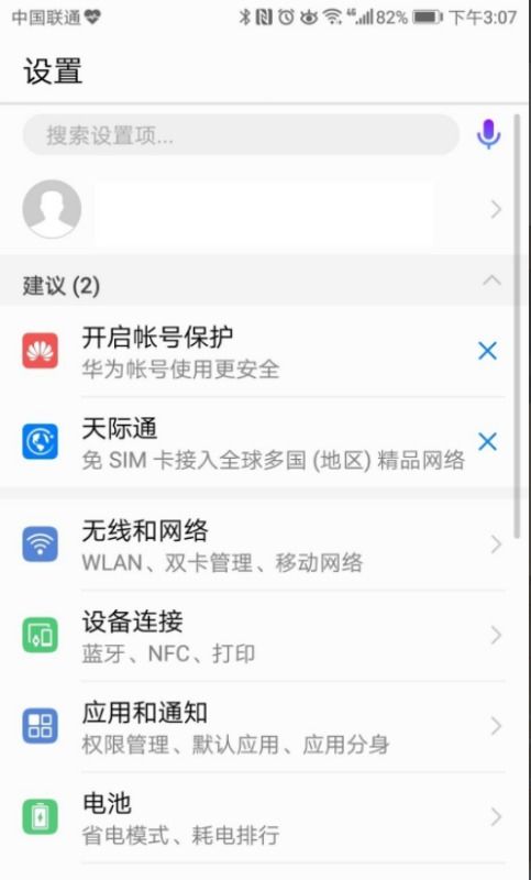华为手机怎么调手机等级 华为手机怎么调手机等级