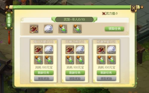游戏仙府攻略 VS 游戏攻略女生小游戏