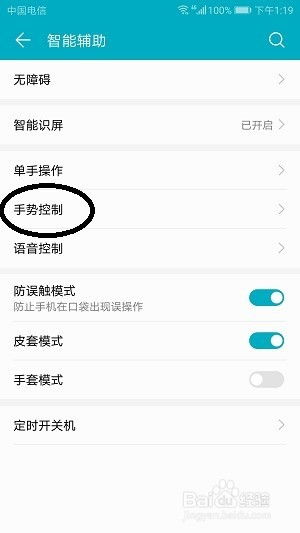 华为手机怎么设置手机分 华为手机怎么设置手机分