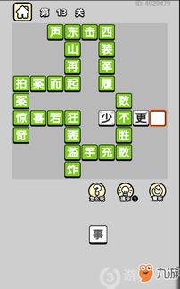 游戏解说游戏攻略自媒体 VS 安卓小程序游戏玩法攻略