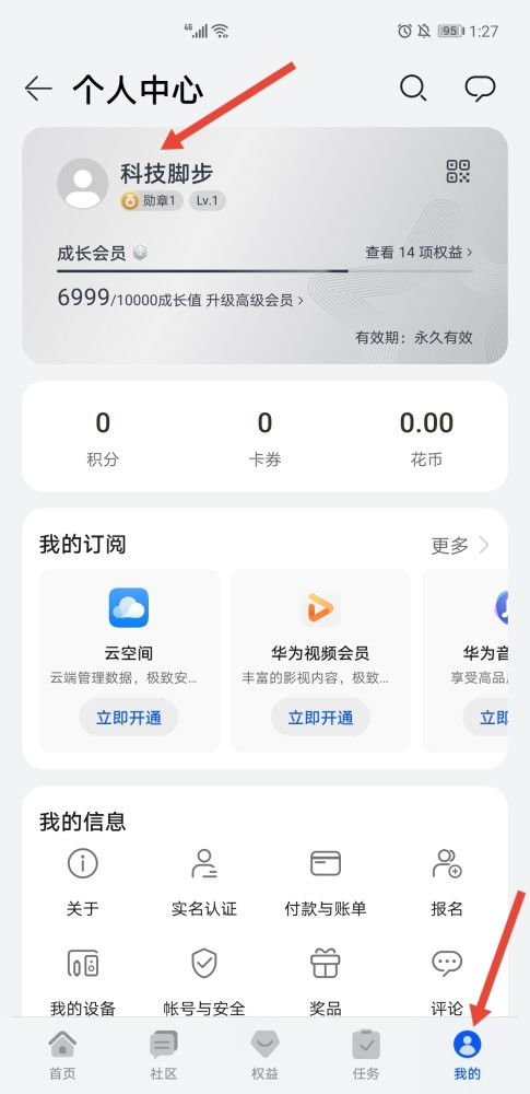 华为手机怎么换手机页面