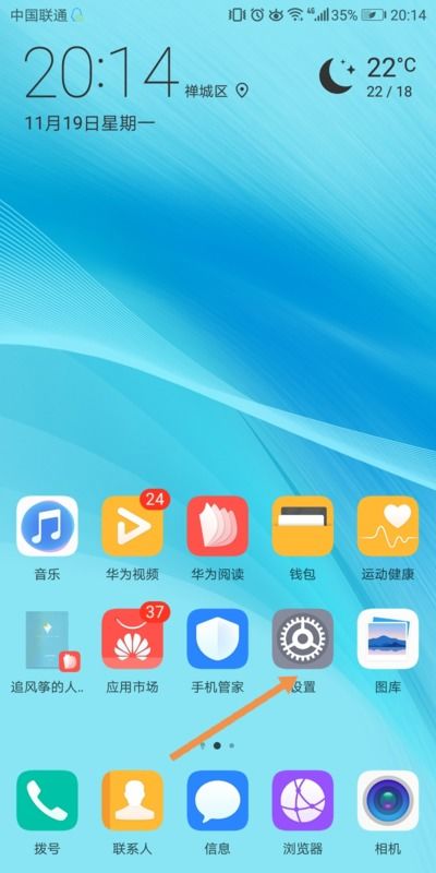 华为手机怎么设手机屏保 华为手机怎么设手机屏保