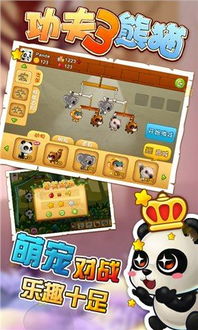 cowgirl游戏攻略 VS 熊猫游戏弱智游戏攻略 cowgirl游戏攻略 VS 熊猫游戏弱智游戏攻略