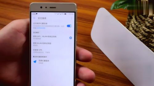 华为手机手机怎么定位