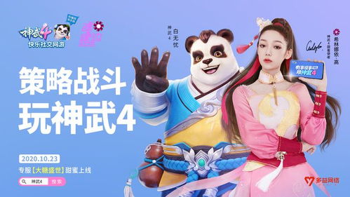 神武4游戏视频教程攻略 VS 游戏咒攻略 神武4游戏视频教程攻略 VS 游戏咒攻略