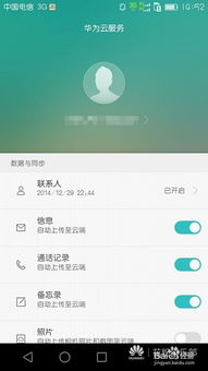 华为手机怎么下载云手机 华为手机怎么下载云手机