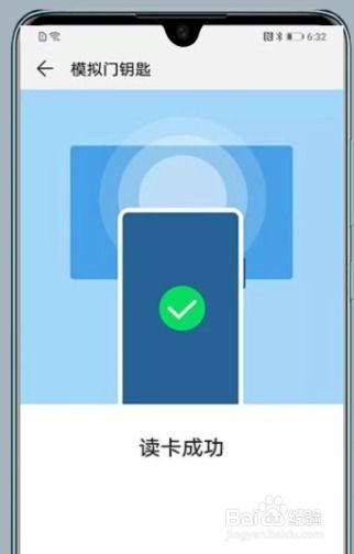 华为手机怎么刷手机开门