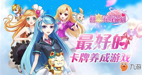 游戏初恋攻略 VS 《笨鸟》游戏攻略