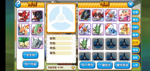 神奇宝贝我是谁游戏攻略 VS 腐化2.5游戏攻略 神奇宝贝我是谁游戏攻略 VS 腐化2.5游戏攻略