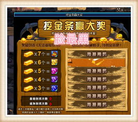 金条游戏通关攻略 VS 郎溪游戏攻略