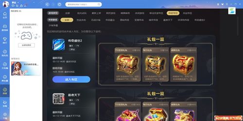 腾讯游戏军师攻略游戏 VS gfto游戏攻略