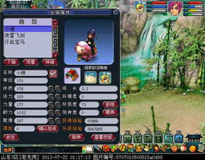 须弥游戏攻略 VS 太子妃物语游戏攻略图文