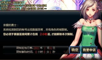 禁闭少女游戏攻略 VS 停留游戏攻略
