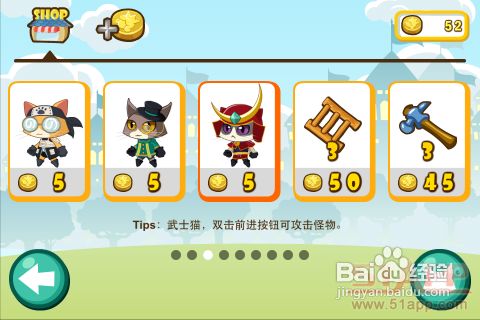 《寻宝游戏》攻略 VS 苹果5月游戏攻略大全