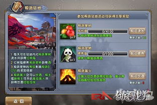 游戏攻略145 VS 旧版倚天屠龙记游戏攻略