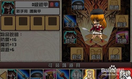 物语游戏玩法攻略 VS 神武4游戏视频教程攻略 物语游戏玩法攻略 VS 神武4游戏视频教程攻略