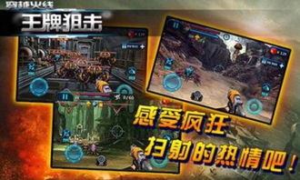 vvvvvv游戏攻略 VS 狙击荣耀游戏内购版攻略 vvvvvv游戏攻略 VS 狙击荣耀游戏内购版攻略