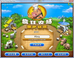 披萨游戏挑战攻略第二关 VS 游戏zgsurvival攻略