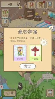 游戏骆宾王攻略 VS 和爸爸一起旅行攻略游戏 游戏骆宾王攻略 VS 和爸爸一起旅行攻略游戏