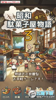 赶羊游戏攻略 VS 昭和游戏攻略 赶羊游戏攻略 VS 昭和游戏攻略
