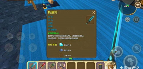 头条小游戏攻略我的世界 VS 游戏闪击攻略
