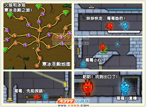 地火游戏冰火游戏攻略 VS 智力游戏恶作剧攻略