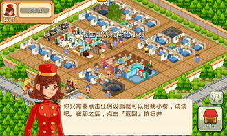 花园酒店游戏攻略中文版 VS 婚姻物语攻略游戏