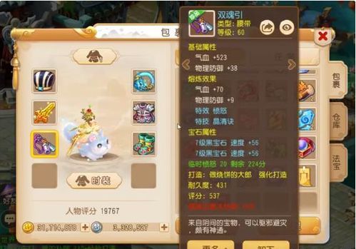 《助推》游戏攻略 VS 肥猫游戏通关攻略