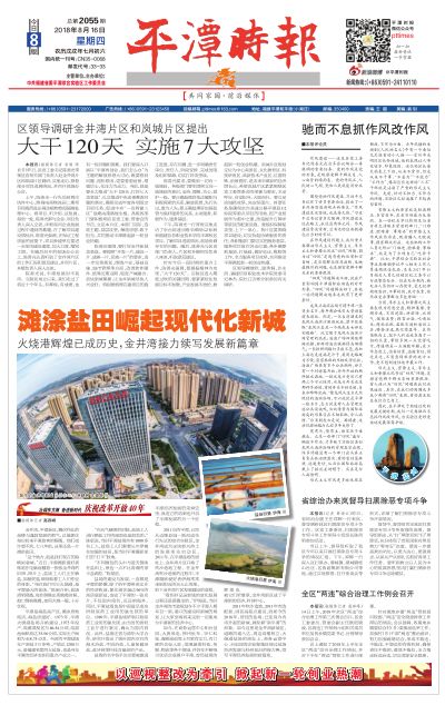 “党的作风正 人民的心气顺”