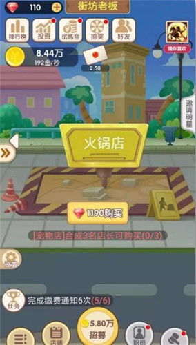 手机游戏跷跷板攻略大全 VS 商铺游戏攻略 手机游戏跷跷板攻略大全 VS 商铺游戏攻略