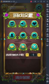 推理游戏无体力游戏攻略 VS 攻略天使游戏