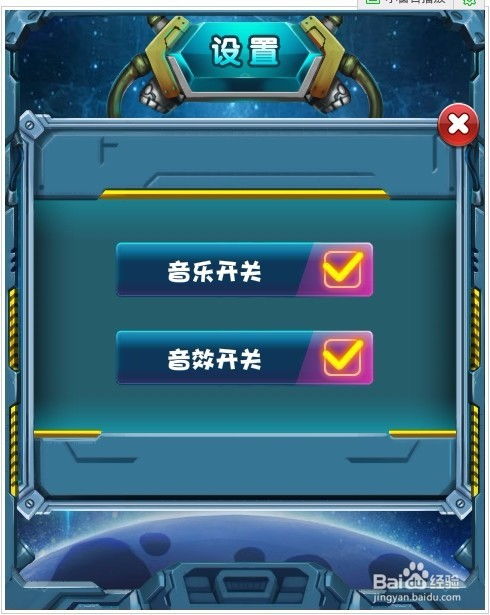 恒星游戏攻略 VS 接纳战机游戏攻略