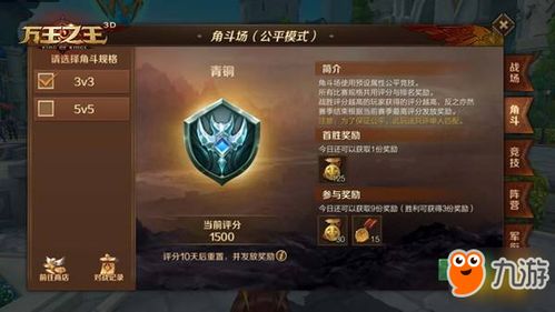 王者游戏教学攻略 VS easecation游戏攻略 王者游戏教学攻略 VS easecation游戏攻略