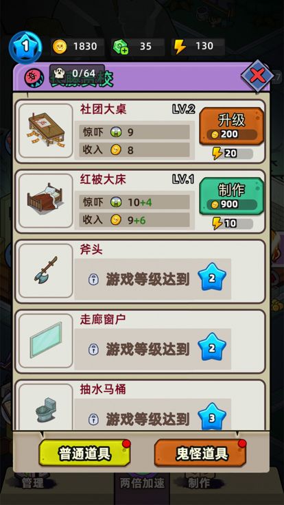 魔幻游戏锻造攻略 VS 抖音小游戏地球末日攻略