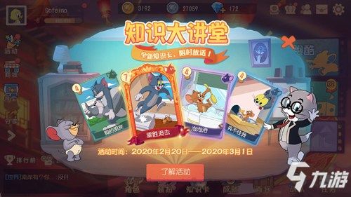小游戏寻找书包攻略图文 VS 动物之心游戏攻略