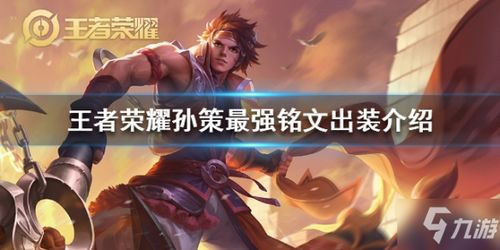 孙策游戏道具攻略 VS 忍者末日游戏攻略 孙策游戏道具攻略 VS 忍者末日游戏攻略