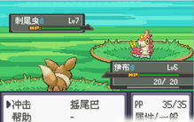 口袋妖怪一对一游戏攻略 VS 萌鸡小队第三季游戏攻略