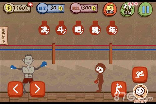 结婚游戏红线游戏攻略 VS 最坑爹的游戏17攻略