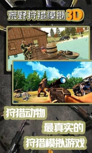 游戏射枪狩猎游戏攻略 VS mechanism游戏攻略 游戏射枪狩猎游戏攻略 VS mechanism游戏攻略