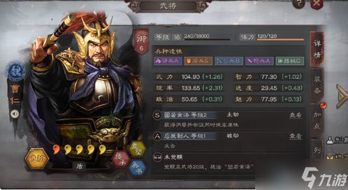 同情游戏攻略 VS 三国志游戏攻略张角孙坚 同情游戏攻略 VS 三国志游戏攻略张角孙坚