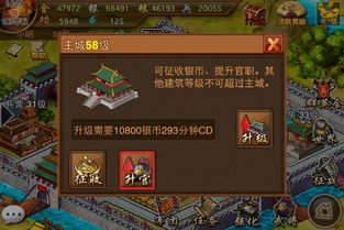 官阶游戏攻略 VS 人生演绎游戏游戏攻略