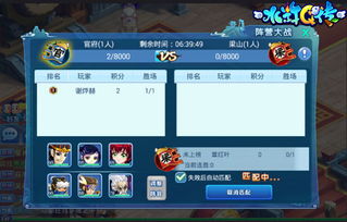 水浒传游戏8关攻略视频 VS 恐怖默契游戏攻略