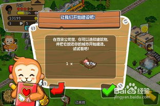 ourLife游戏攻略 VS mike游戏攻略