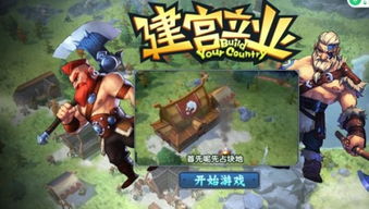 趣味游戏率土之滨攻略 VS 打鱼海怪游戏攻略