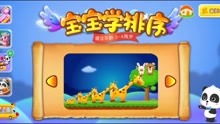 临崖攻略组游戏攻略 VS 宝宝巴士游戏游戏攻略