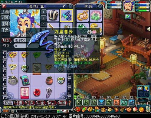 恐怖默契游戏攻略 VS 梦里游戏攻略